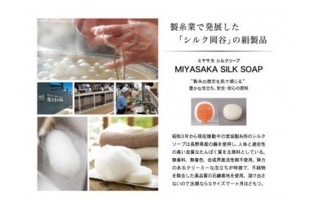 【SUWAプレミアム認定商品】SILK SOAP／信州諏訪ガラスの里【11-02】