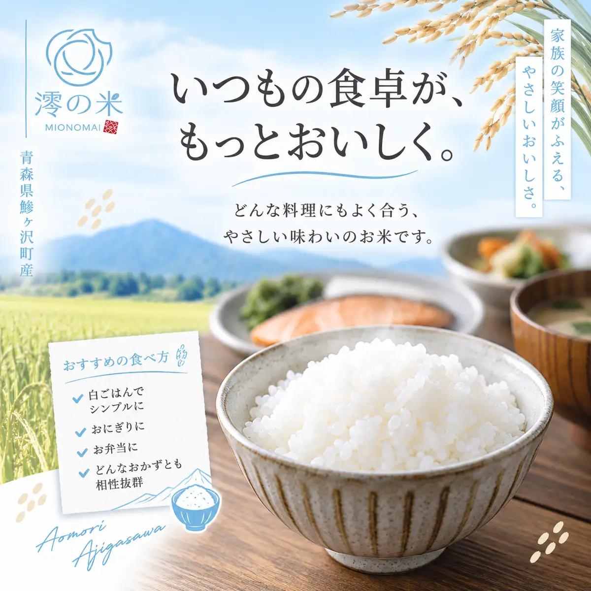 【6回定期便】米 10kg 玄米 はれわたり イワモトファーム 青森県産 令和8年産 6ヶ月 定期便 新米 健康 栄養 食物繊維 ブランド米 直送 農家直送 お取り寄せ お米 こめ コメ 国産 もっち