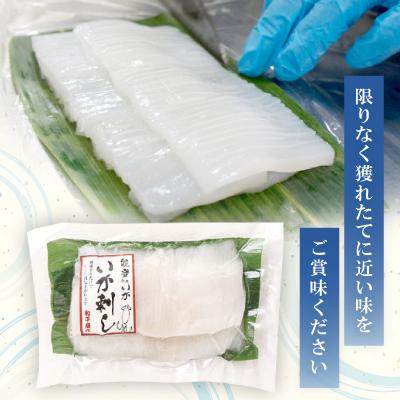 ふるさと納税 能登町 【能登小木いか】いか刺し80g×4パック |  | 02