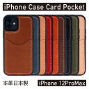 【ふるさと納税】iPhoneケース iPhone 12ProMax ケース カードポケット スマホケース 本革 AG1933 　雑貨・日用品