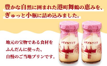 マイヅルプリン 12本入り | プリン プリン プリン