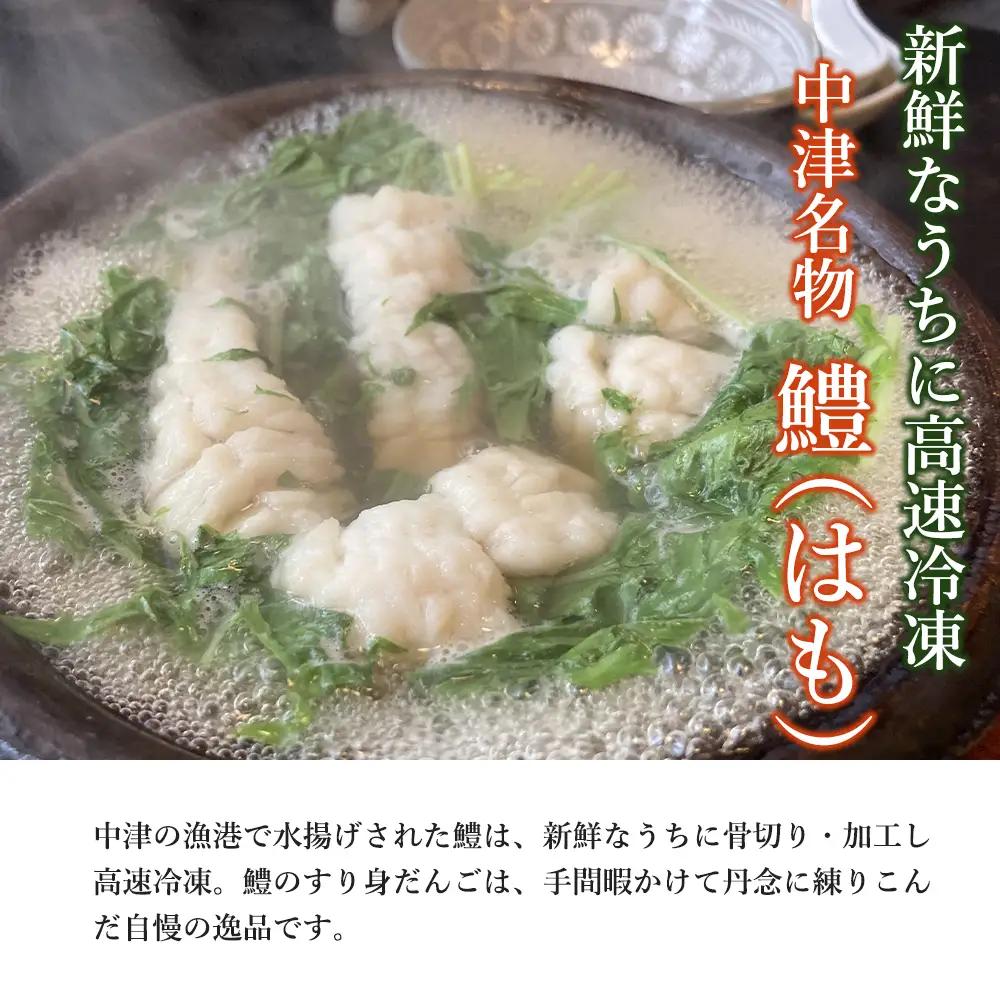 中津名物2大横綱セット | 中津からあげ 唐揚げ 鱧 かぼすポン酢 カボス ぽん酢 鍋 セット 特産 名物 大分県 中津市