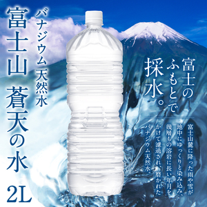 ＼＼人気セット商品／／富士山蒼天の水（2000ｍl×2本）と忍野アグリランド（二八割そば 200g×1袋）のセット※離島不可 天然水 ミネラルウォーター 水 乾麺 蕎麦 そば粉 ペットボトル 2000