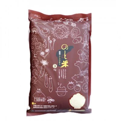 ふるさと納税 七尾市 【令和8年産】能登米コシヒカリ3kg (3kg×1袋) |  | 01