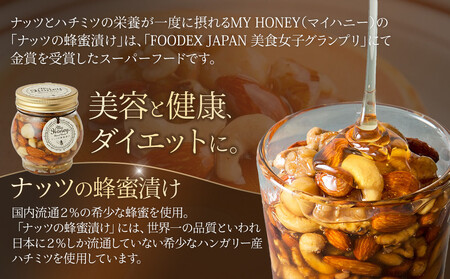 ナッツの蜂蜜漬け＆アカシアハニーのセット（200g×各1個）