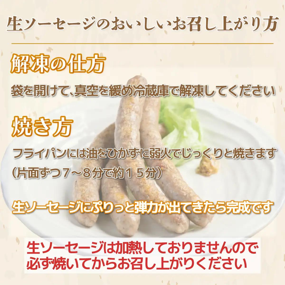 【定期12ヶ月】鹿追産 自然放牧黒豚無添加生ソーセージセット SKN043