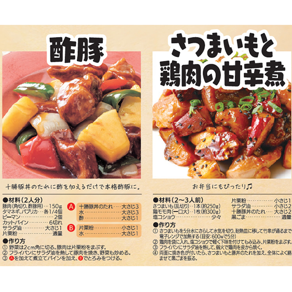 【業務用 大容量 2本】ソラチ 十勝豚丼のたれ 1250g 2本 大ボリューム タレ 豚丼_イメージ4