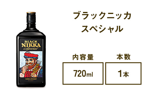 ウイスキー　ブラックニッカ　スペシャル　720ml×1本　栃木県 さくら市 ウィスキー 洋酒 ハイボール ロック 水割り お湯割り 家飲み ギフト プレゼント　※着日指定不可