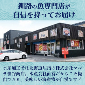 北海道の天然秋鮭の「銀毛」のみ使用した素材にこだわった『釧之助の鮭とばソフト』2個セット 【500g】 サーモン 鮭 酒 おつまみ 鮭とば さけ サケ 釧之助 F4F-8427