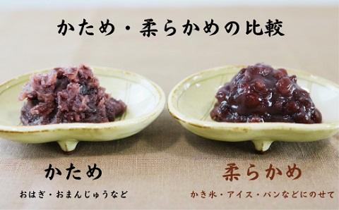 特選大納言小豆つぶあん２kg（１kg×2袋）　大垣名水仕込み　北海道産大納言小豆100％