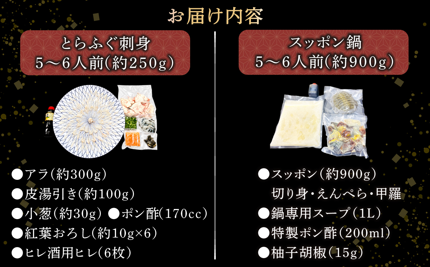 【大晦日お届け】ふぐ刺し・スッポン鍋セット5～6人前 / 鍋 フグ すっぽん / 南島原市 / 大和 [SCJ038]