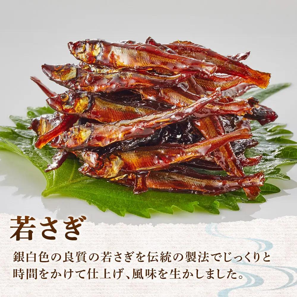 安田のつくだ煮本舗のつくだ煮 磯くるみ・若さぎ（各240g 計480g）