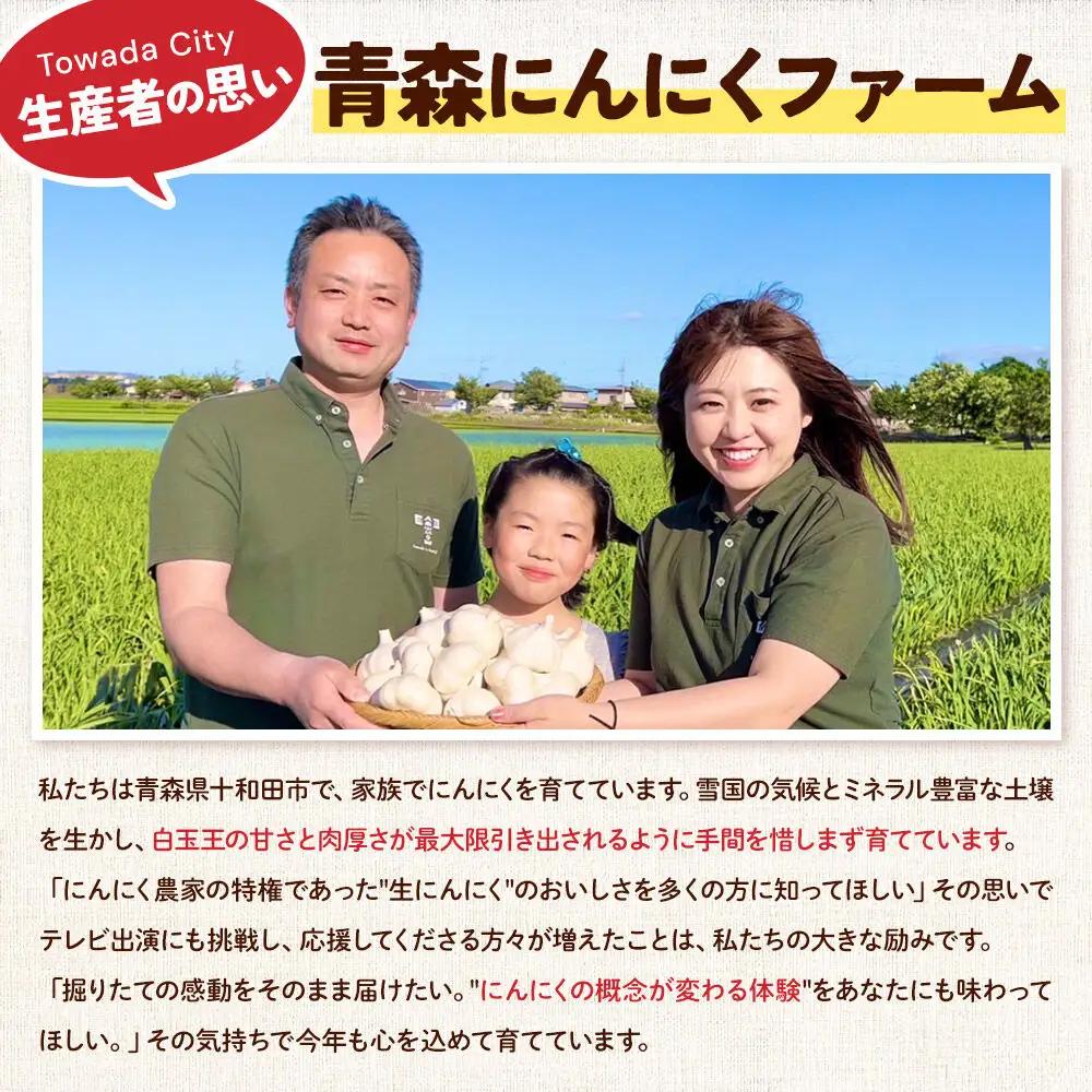 青森にんにく 乾燥にんにく 農家直送 小玉800g 高級品種白玉王使用 青森にんにくファーム