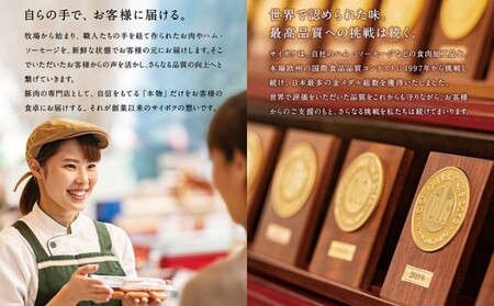 ウインナー4種とマスタードセット ギフト 贈り物 こだわり 豚肉 ゴールデンポーク 加工品 簡単調理 おつまみ おかず お弁当 朝食 定番 サイボク 埼玉県 日高市