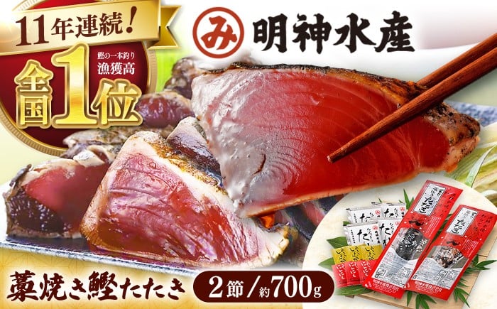 かつおのたたき カツオのたたき 鰹のたたき 戻り鰹 おすすめ 藁焼き わら焼き わらやき