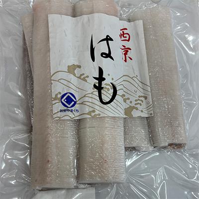 ふるさと納税 防府市 防府産　冷凍西京はも　骨切り済切り身　300g |  | 03