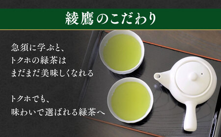綾鷹「特選茶」500mlペットボトル×72本(3ケース)｜綾鷹は、急須で入れたような緑茶本来の“にごりのある色味”と“舌に旨みが残るふくよかな味わい”を実現した、ワンランク上の本格的なお茶 ※離島への