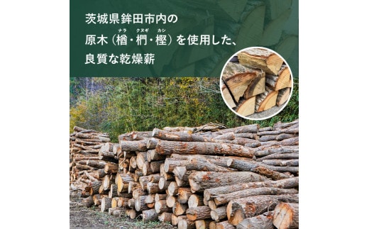 
										
										ナラ・クヌギ・カシ【乾燥薪】大割25kg×18箱
									