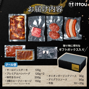 蓼科牛 いっとうオリジナルセット　