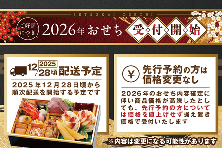 2025 お正月 北海道海鮮 おせち 北の彩膳 （いろどりぜん） 野付産ほたて（500g） セット 【KS000DCNF】