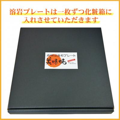 ふるさと納税 飛騨市 【飛騨溶岩プレート】美味焼-Umayaki-【楽】-Raku-肉や野菜が美味しく焼ける |  | 03