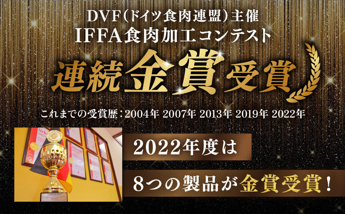 【本場ドイツで連続金賞受賞】生 ウインナー 5種 30本 + 生ハム 詰め合わせ セット 糸島 / 糸島手造りハム [AAC004] 贈答 ギフト  ランキング 上位 人気 おすすめ ウインナー ハム