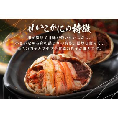 ふるさと納税 越前町 せいこがに 甲羅盛り × 12パック 福井の網元漁師「福丸」が厳選! |  | 01