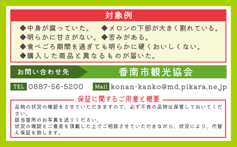 【発送開始】メロン(家庭用) マスクメロン2玉入り 2.8kg以上