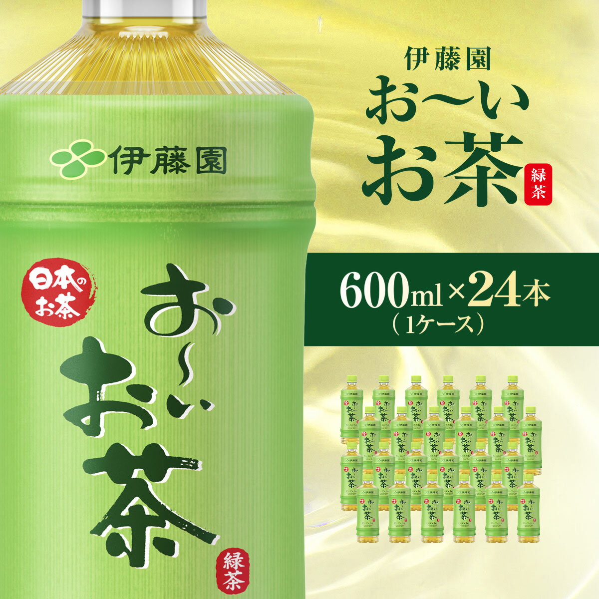 【ふるさと納税】伊藤園 おーいお茶 緑茶 600ml 24本 ( 1ケース ) 【 ふるさと納税 人気 おすすめ ランキング お～いお茶 お茶 茶 おちゃ 緑茶 ペットボトル飲料 ペットボトル ケース 箱買い 箱 備蓄 防災 まとめ買い 飲料 千葉県 香取市 送料無料 】KTRAS008