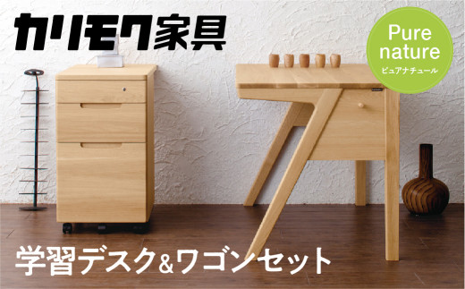 カリモク家具『学習デスク＆ワゴン』SU3300(SU3320) SU0367 [1050] 家具 国産 デスク カリモク家具 karimoku 机 子供部屋 勉強部屋 キッズインテリア ピュアナチュール