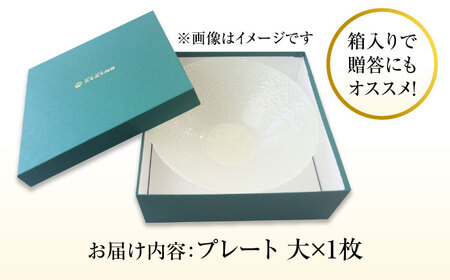 ルミナスシリーズ プレート (大) グリーン 【暗闇に輝く、卓上の新たな魔法】 多治見市 / 丸モ高木陶器  ガラス 皿 食器 化粧箱入り[TBA214]