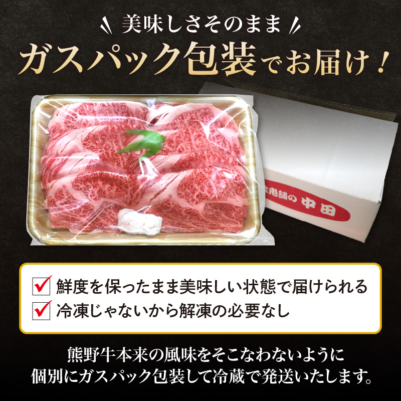 和歌山県産特産高級和牛「熊野牛」焼き肉用セット500g(自家牧場で育てました)【0141-2】