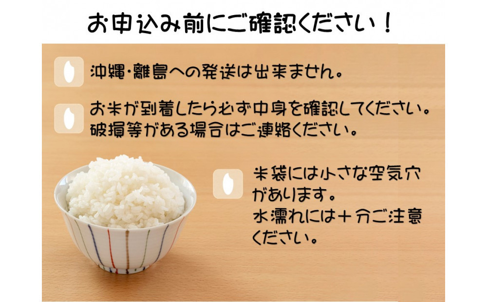 令和8年産 栃木県産コシヒカリ なすそだち 5kg JAなすの産地からお届け【大田原市・那須塩原市・那須町共通返礼品】