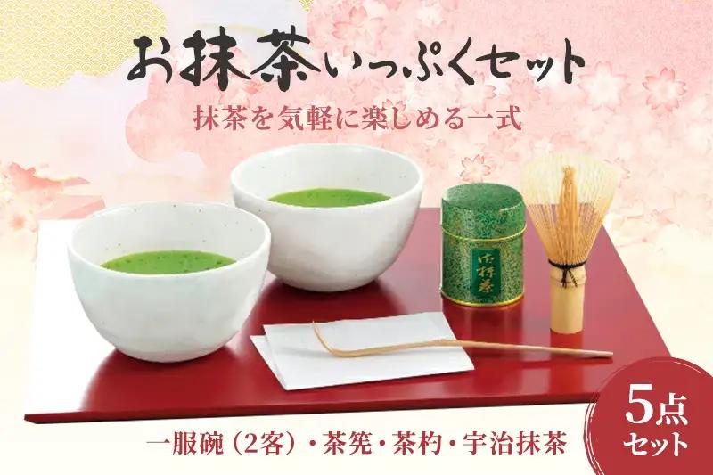 お抹茶いっぷくセット｜30ｇ缶入（京都 抹茶