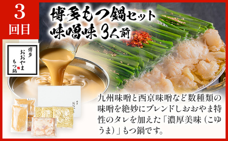 本場博多の味水炊き・もつ鍋食べ比べ定期便【隔月定期便（計3回発送）】 水炊き モツ鍋 もつ鍋セット モツ鍋セット 醤油 しょうゆ 味噌 みそ ちゃんぽん 博多 3人前 4人前 福岡県 福岡 九州 グル