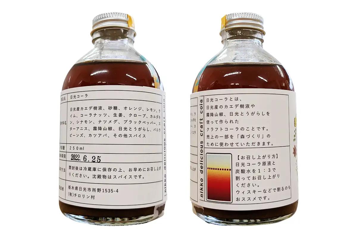 樹液から作られたクラフトコーラ 250ml [0960]