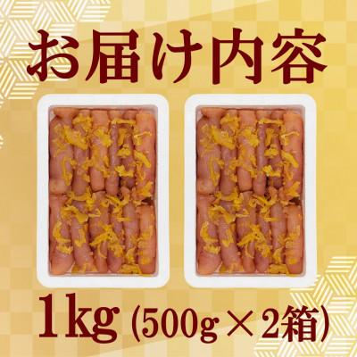 ふるさと納税 那珂川市 ゆず香る!博多辛子明太子 マイルドな辛さと柚子皮のさわやかさ 訳あり【切大】1kg 切子 鮮鼓堂 |  | 03