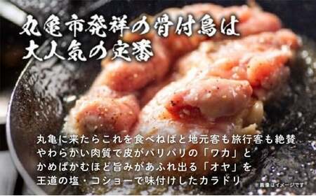 骨付鳥  若2本 親2本 計4本セット 冷蔵 骨付鳥 鶏肉鶏肉 オンリーワン 香川県 丸亀市