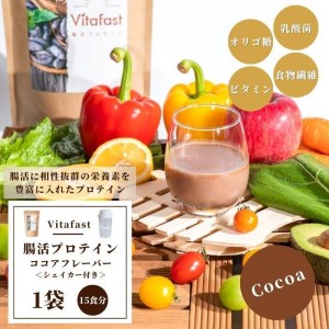 Vitafast 乳酸菌プロテイン ココア味 1袋 シェイカー1個付き