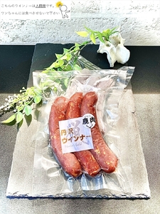 足柄ジビエ 丹沢ウインナー9パックセット＜化粧箱入り３パックセット×３＞【 ウインナー 神奈川県 山北町 】