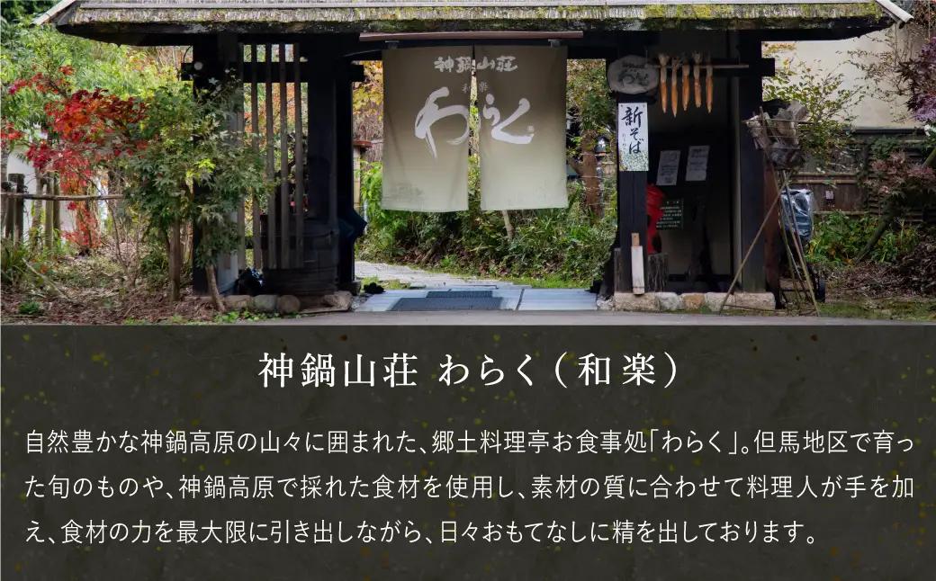 神鍋清流サーモンのこうじ漬け2個セット（130g×2個）