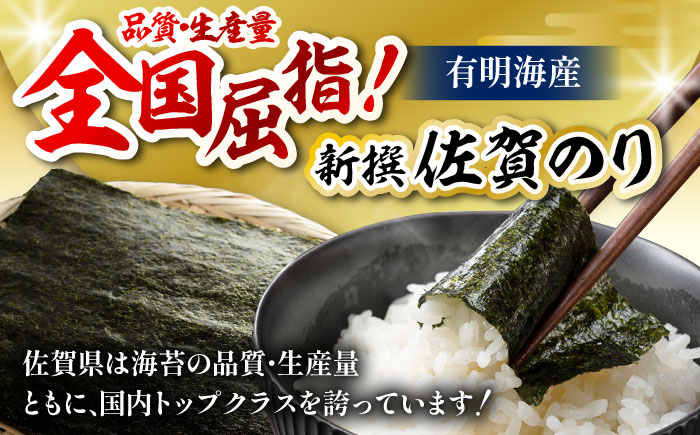 【贅沢な味わい】新撰佐賀のり 4帖（焼きのり全形10枚×4袋）【佐賀県有明海漁業協同組合白石支所】 [IAE002]