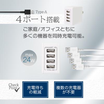 ふるさと納税 海老名市 (オウルテック)急速充電2.4A出力対応 USB Type-A 4ポートAC充電器 ホワイト |  | 03