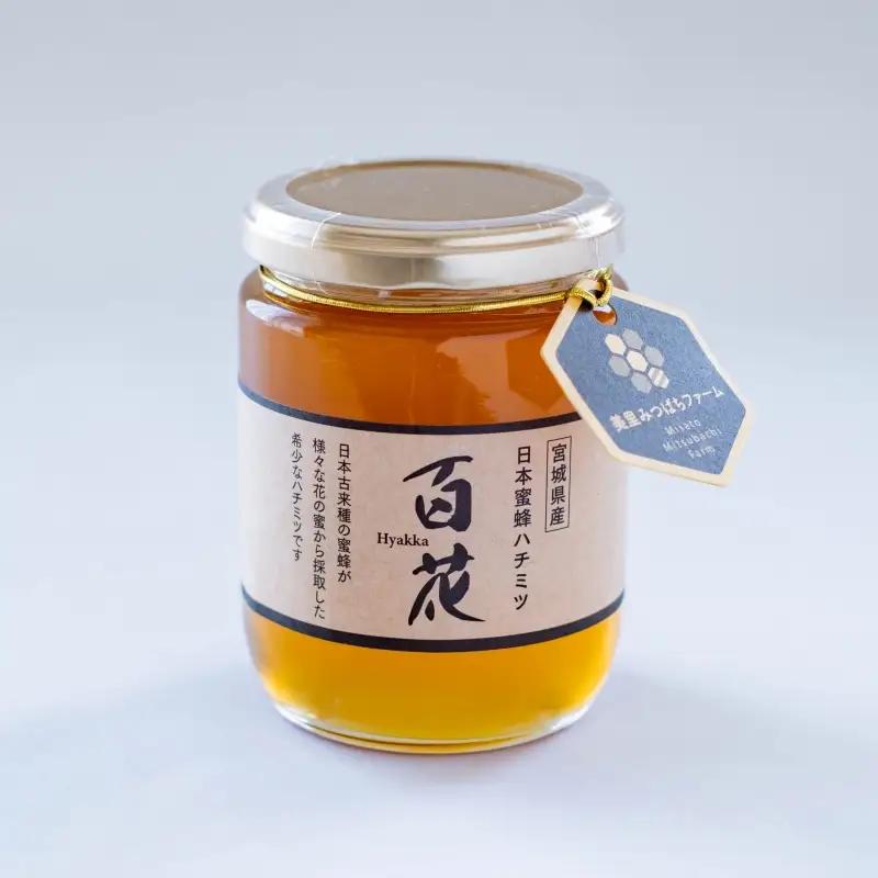 日本蜜蜂のハチミツ（300g×2）瓶入り / はちみつ みつばち 天然 日本蜂蜜 蜂蜜【mmfm004】