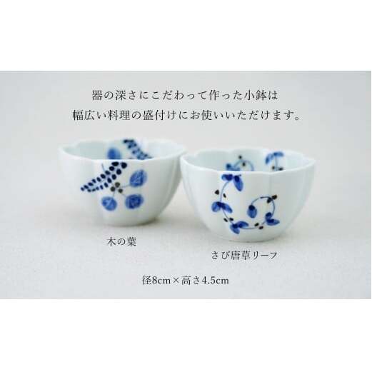 有田焼 花弁小鉢 Sサイズ 絵変わり 4点 セット【皓洋窯】食器 手描き うつわ 器 かわいい 花形 A30-630_イメージ4