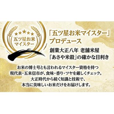 ふるさと納税 日立市 【令和7年産】特選こしひかり　常陸の恵5kg |  | 01