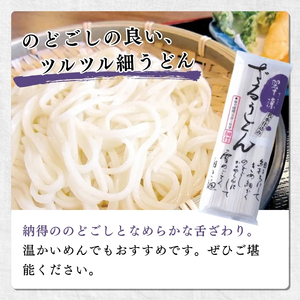 そばとうどん(乾麺)の詰合せ、そばつゆ付き (中) うどん そば ソバ 蕎麦 乾麺 詰合せ 詰合わせ セット つゆ付き 新潟県 上越市