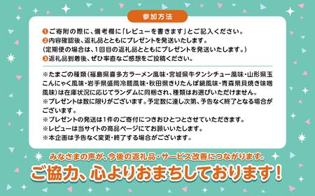 《 定期便 3ヶ月 》おみやげ屋四代目元料理人仕込み 温泉たまご「とろんたま」2箱セット【佐藤物産】