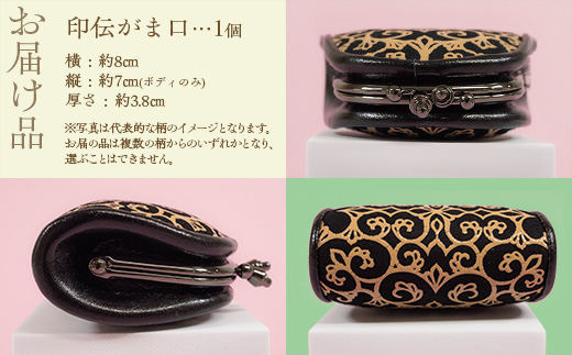 【コラボ商品】印伝がま口（アイヌ×甲州印伝） BRTA019