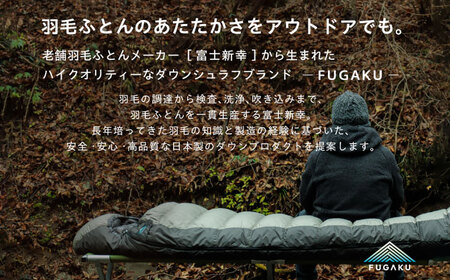 【FUGAKU】マミー型 ダウンシュラフ 650g MUMMY SLEEPING BAG (グレー×ブラック) [JDH107]